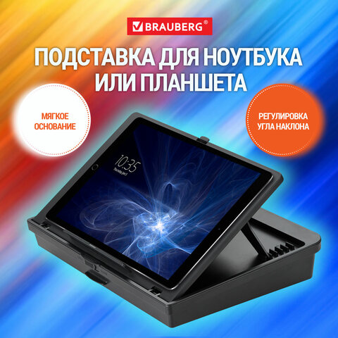 Подставка для ноутбука BRAUBERG с ящиком для хранения Подставка для ноутбука BRAUBERG с ящиком для хранения