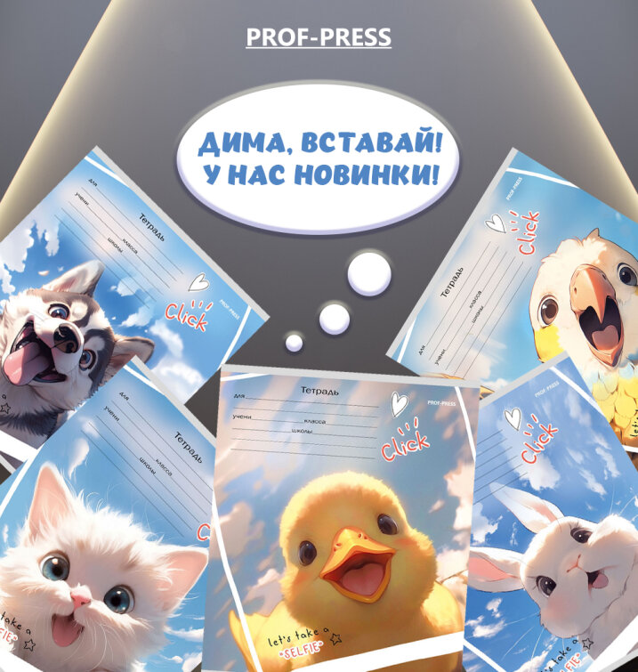 Дима, у нас новинки! Дима, у нас новинки!