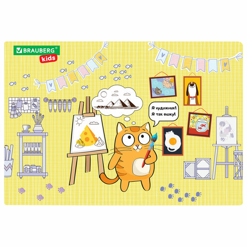 ���������� �������� BRAUBERG KIDS, ″Artist″