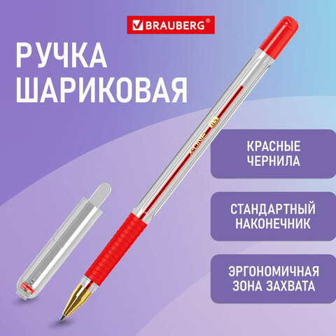 Ручка шариковая с грипом BRAUBERG ″X-ONE″, красная Ручка шариковая с грипом BRAUBERG ″X-ONE″, красная