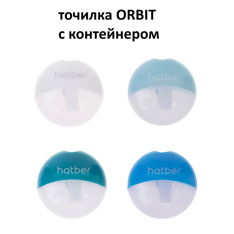ORBIT. Точилка с контейнером! ORBIT. Точилка с контейнером!