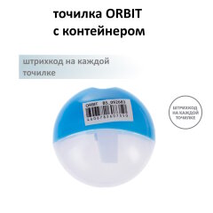 ORBIT. Точилка с контейнером! ORBIT. Точилка с контейнером!