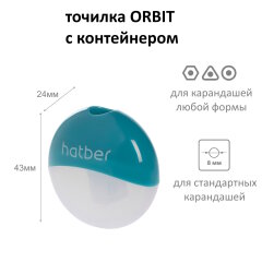 ORBIT. Точилка с контейнером! ORBIT. Точилка с контейнером!
