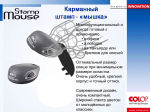 ″Группа Товарищей″: Новинка. Портативные штампы COLOP