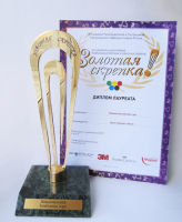 Группа компаний «Самсон» - лауреат премии «Золотая Скрепка 2012»! Группа компаний «Самсон» - лауреат премии «Золотая Скрепка 2012»!