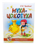Детские книжки для девчонок и мальчишек Детские книжки для девчонок и мальчишек