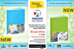 Летний FRESH на Промомаркет-2013! Летний FRESH на Промомаркет-2013!
