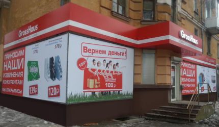 Приносим извинения конкурентам – мы открыли 173-й GrossHaus. Приносим извинения конкурентам – мы открыли 173-й GrossHaus.