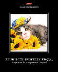 Демотиваторы Hatber
