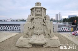 Виват, Екатеринбург! Виват, Екатеринбург!