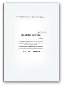 Самые классные журналы Самые классные журналы