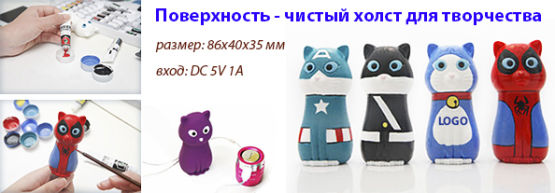 ������� �� Dragon Gifts: Power bank - ���������