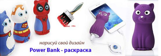 ������� �� Dragon Gifts: Power bank - ���������