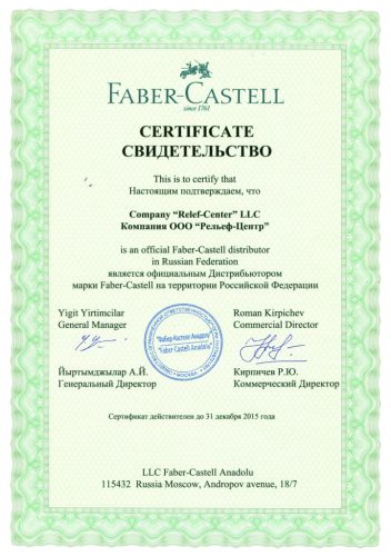 �������� &laquo;������ � �����&raquo; ����������� ������ ������������ ������������� ����� Faber-Castell