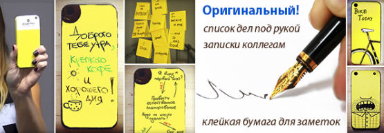 Новинка от Dragon Gifts: ноуткейс для iPhone.