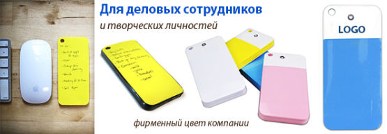 Новинка от Dragon Gifts: ноуткейс для iPhone.