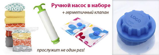 Dragon Gifts представляет: Вакуумный пакет, как нестандартный рекламный носитель! Dragon Gifts представляет: Вакуумный пакет, как нестандартный рекламный носитель!