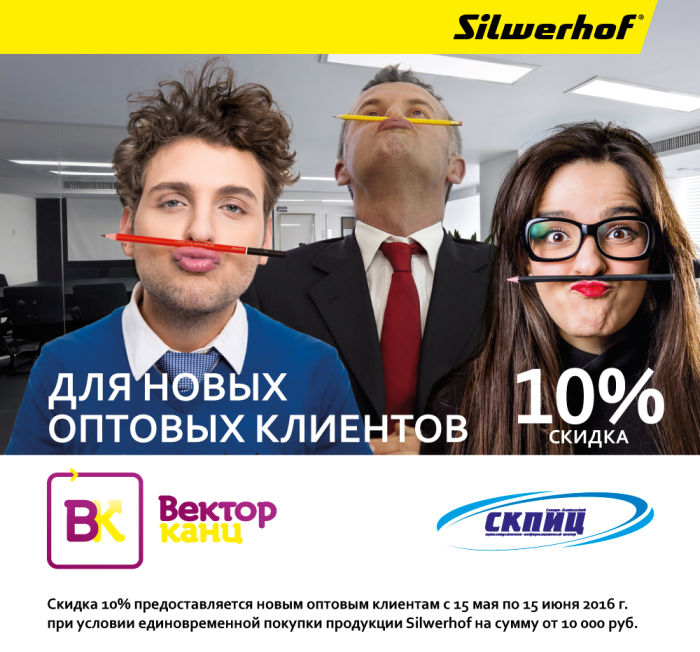 &laquo;������ ����&raquo; � &laquo;�����&raquo;: ����� �������� ������� Silwerhof!
