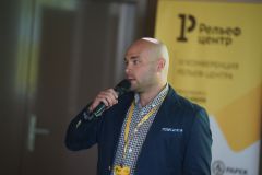 III конференция Рельеф-Центра для ключевых клиентов III конференция Рельеф-Центра для ключевых клиентов