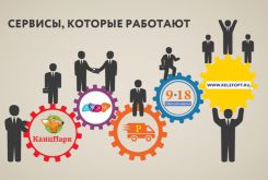 III конференция Рельеф-Центра для ключевых клиентов III конференция Рельеф-Центра для ключевых клиентов
