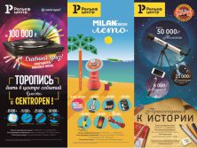 III конференция Рельеф-Центра для ключевых клиентов III конференция Рельеф-Центра для ключевых клиентов