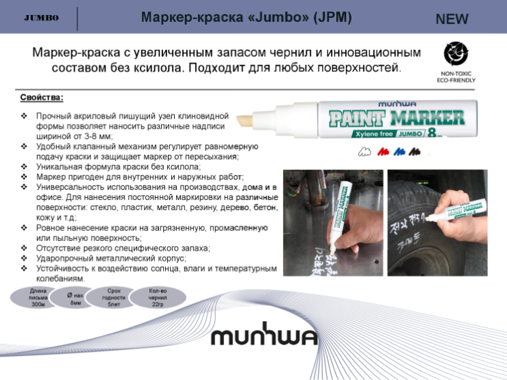 ������-������ &laquo;Jumbo&raquo; (JPM)