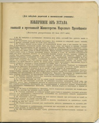 Школьный дневник: основной документ ученика и основная сезонная позиция в вашем магазине. Школьный дневник: основной документ ученика и основная сезонная позиция в вашем магазине.