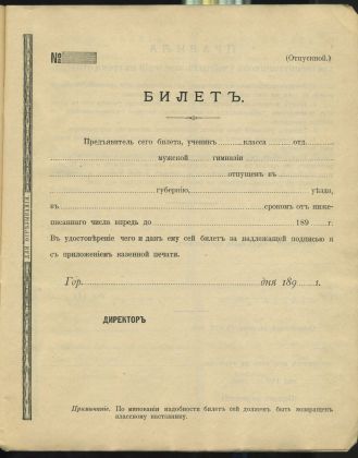 Школьный дневник: основной документ ученика и основная сезонная позиция в вашем магазине. Школьный дневник: основной документ ученика и основная сезонная позиция в вашем магазине.