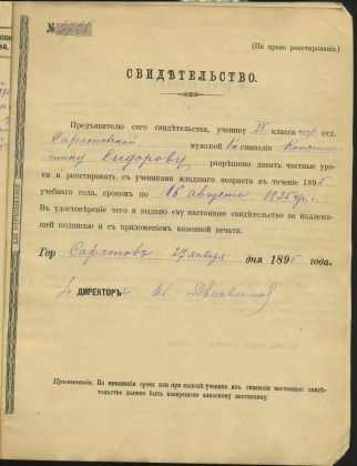 Школьный дневник: основной документ ученика и основная сезонная позиция в вашем магазине. Школьный дневник: основной документ ученика и основная сезонная позиция в вашем магазине.