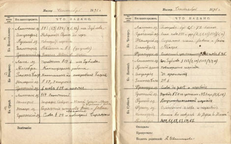 Школьный дневник: основной документ ученика и основная сезонная позиция в вашем магазине. Школьный дневник: основной документ ученика и основная сезонная позиция в вашем магазине.