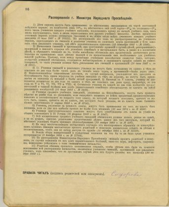 Школьный дневник: основной документ ученика и основная сезонная позиция в вашем магазине. Школьный дневник: основной документ ученика и основная сезонная позиция в вашем магазине.