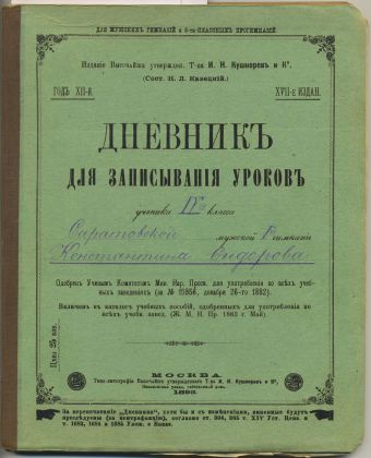 Школьный дневник: основной документ ученика и основная сезонная позиция в вашем магазине. Школьный дневник: основной документ ученика и основная сезонная позиция в вашем магазине.