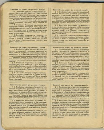 Школьный дневник: основной документ ученика и основная сезонная позиция в вашем магазине. Школьный дневник: основной документ ученика и основная сезонная позиция в вашем магазине.