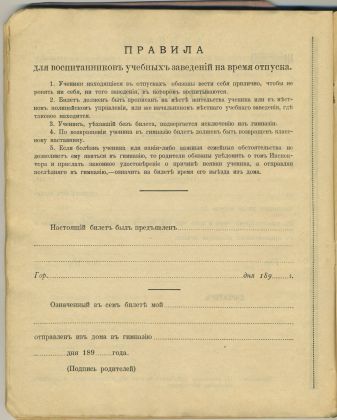 Школьный дневник: основной документ ученика и основная сезонная позиция в вашем магазине. Школьный дневник: основной документ ученика и основная сезонная позиция в вашем магазине.