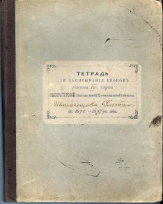 Школьный дневник: основной документ ученика и основная сезонная позиция в вашем магазине. Школьный дневник: основной документ ученика и основная сезонная позиция в вашем магазине.