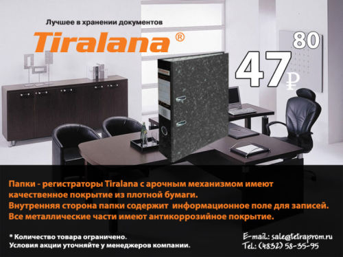 До конца апреля -20% на папку-регистратор ″черный мрамор″ До конца апреля -20% на папку-регистратор ″черный мрамор″