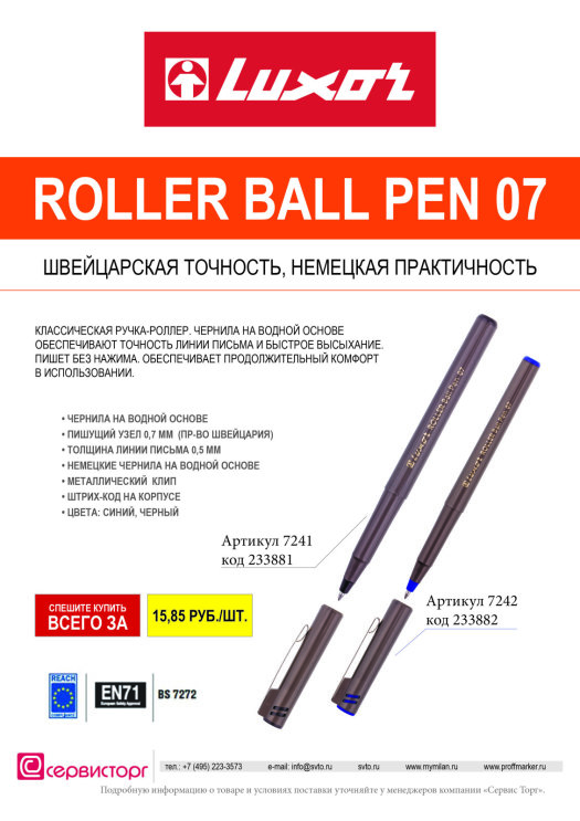 Roller Ball Pen 07 �� LUXOR - ����������� ��������, �������� ������������