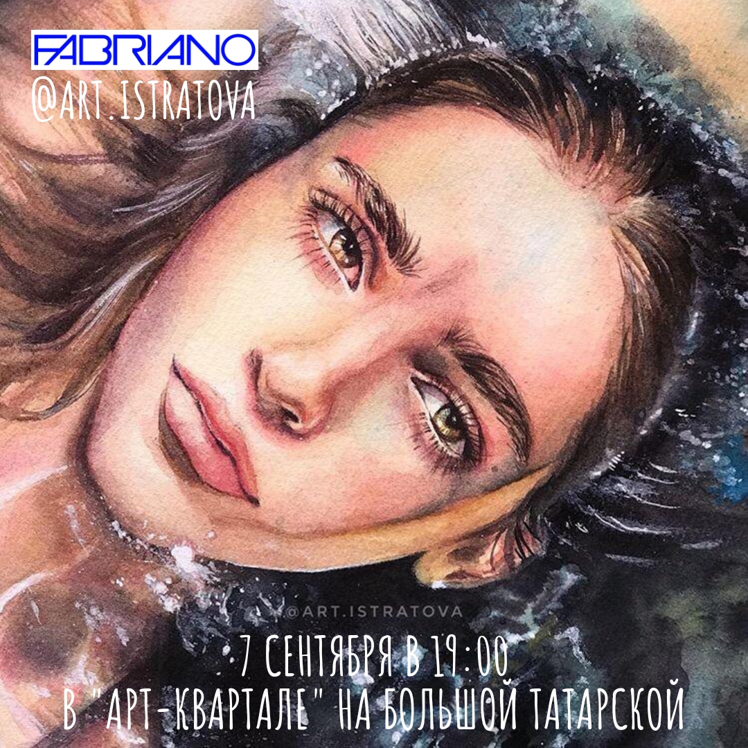 Вся акварельная бумага Fabriano в одном месте и в одно время! Вся акварельная бумага Fabriano в одном месте и в одно время!