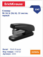 Выбираем степлер правильно Выбираем степлер правильно