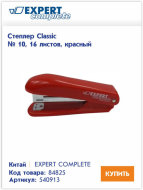 Выбираем степлер правильно Выбираем степлер правильно
