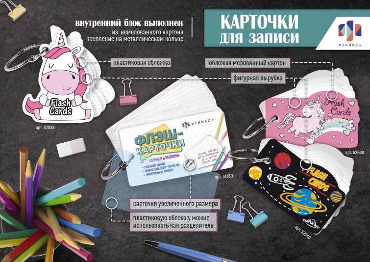 NEW! Флэш-карточки для изучения иностранных слов NEW! Флэш-карточки для изучения иностранных слов