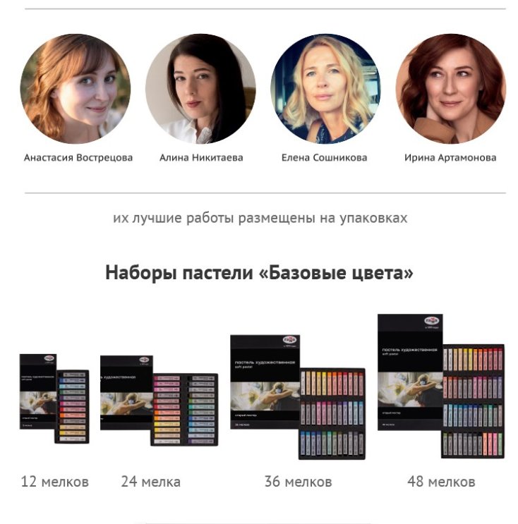 ГАММА: сухая пастель «Старый мастер» — новинка для профессионалов ГАММА: сухая пастель «Старый мастер» — новинка для профессионалов