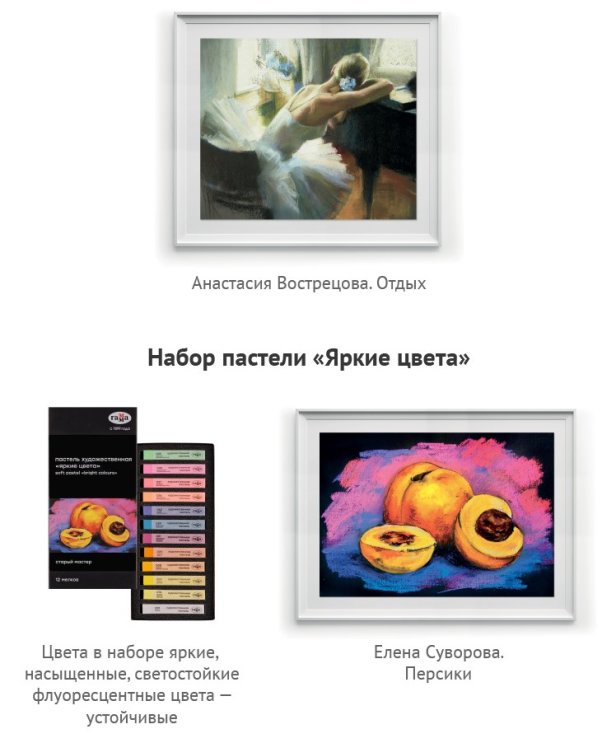 ГАММА: сухая пастель «Старый мастер» — новинка для профессионалов ГАММА: сухая пастель «Старый мастер» — новинка для профессионалов
