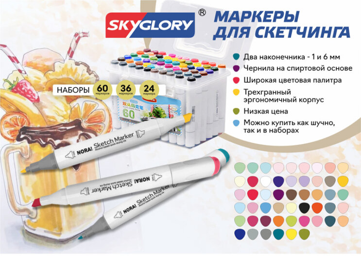 ������� � �������� - ������� ��� ��������� Skyglory