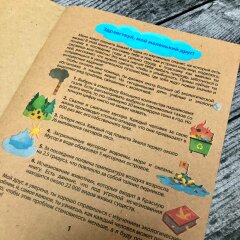 Новинка от Феникс+! ″Спасём планету вместе!″ - книжка для детей с заданиями Новинка от Феникс+! ″Спасём планету вместе!″ - книжка для детей с заданиями