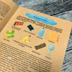 Новинка от Феникс+! ″Спасём планету вместе!″ - книжка для детей с заданиями Новинка от Феникс+! ″Спасём планету вместе!″ - книжка для детей с заданиями
