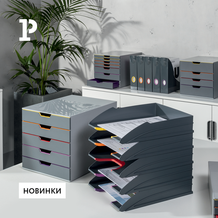 Новинки DURABLE – новые серии товаров для офиса и дома Новинки DURABLE – новые серии товаров для офиса и дома
