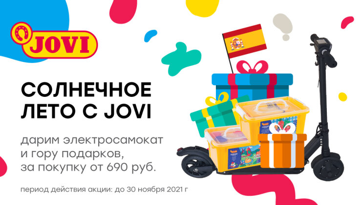 Акция «Безграничное творчество с Jovi» Акция «Безграничное творчество с Jovi»