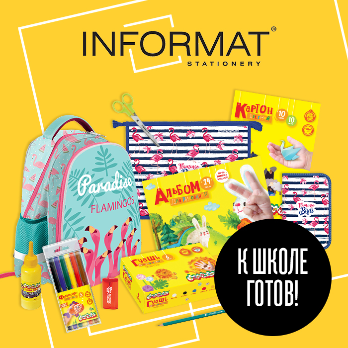 ������������� � ����� ����� � ����������� �������� �� INFORMAT
