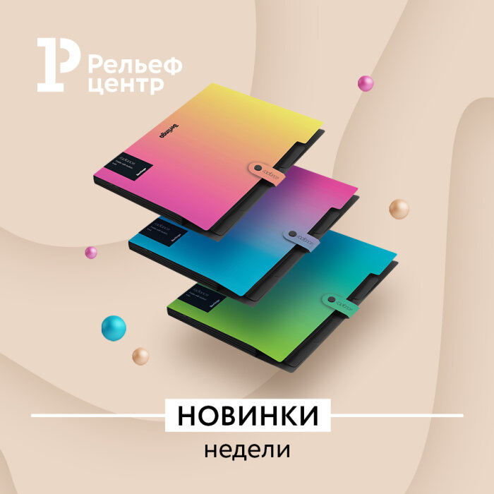 Новостная рубрика «Новинки недели» Новостная рубрика «Новинки недели»